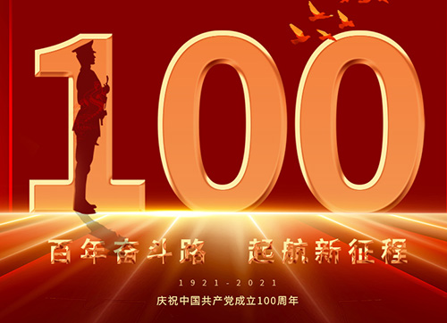 江苏金方圆数控机床有限公司庆祝中国共产党成立100周年！